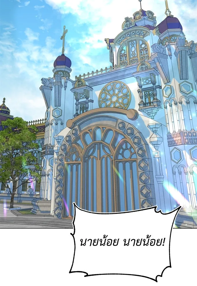 บุปผาลบคมดาบ ตอนที่ 25 รูปที่ 49