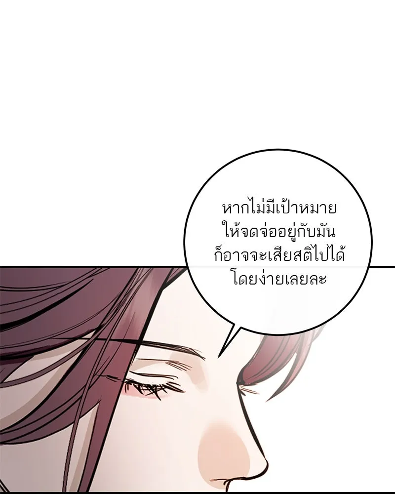 ตำนานเทพธิดาตกสวรรค์ ตอนที่ 127 รูปที่ 32