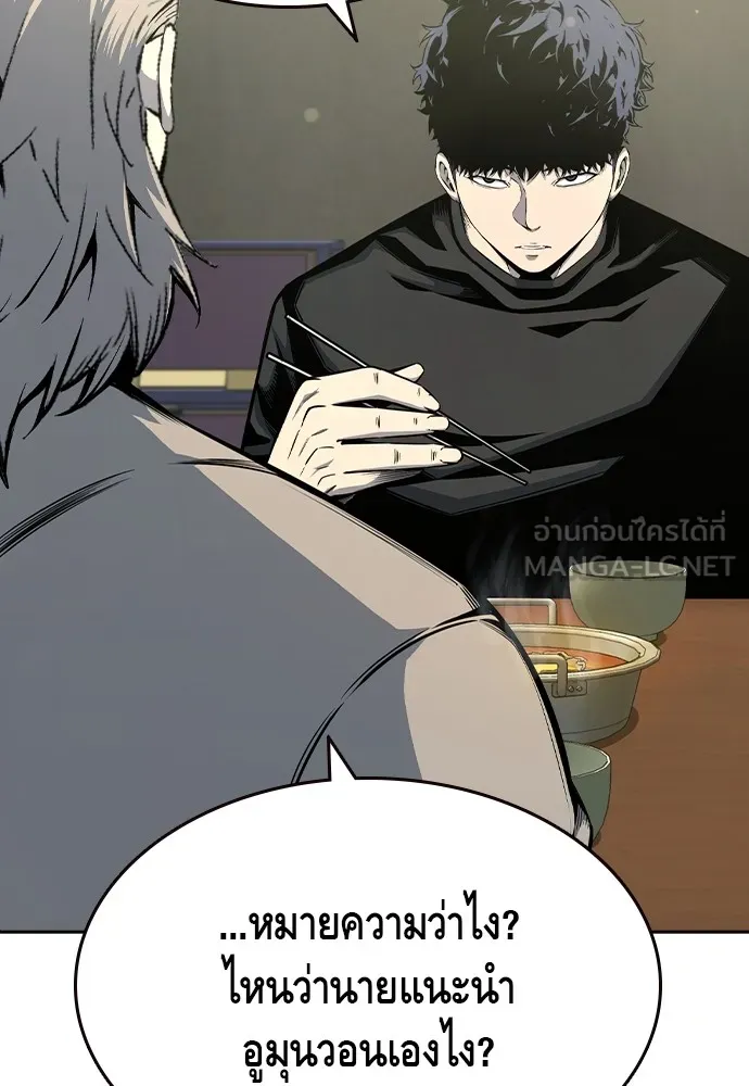 King Game ตอนที่ 91 โจมตีเต็มรูปแบบ รูปที่ 117