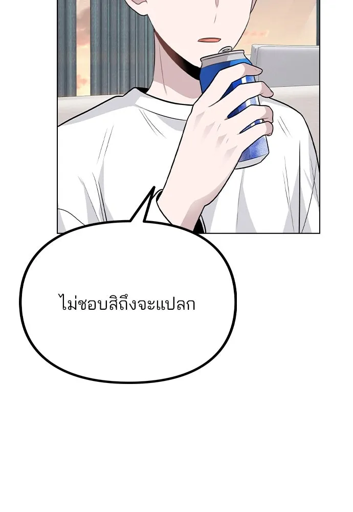 รักผิดแผน ตอนที่ 68 รูปที่ 71