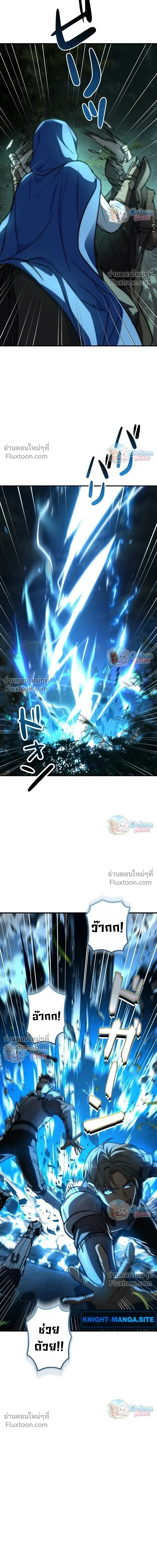 I Became a Wizard in a Medieval Fantasy World พล_กช_ว_ตจอมเวทในโลกแฟนตาซ_ย_คกลาง ตอนที่ ตอนที่ 22 รูปที่ 10