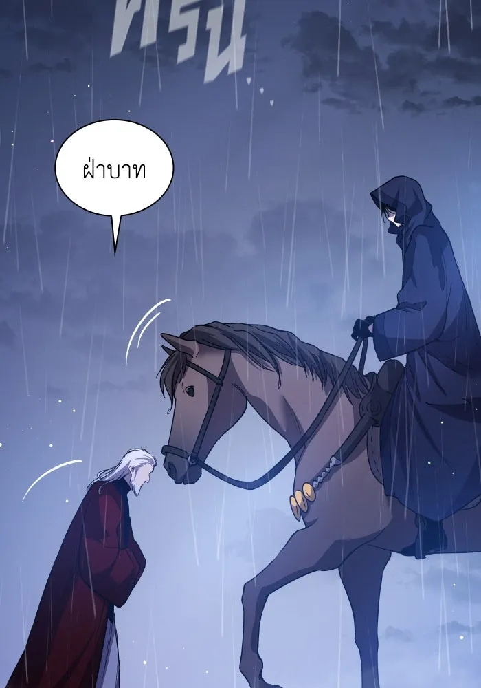 ฟิลเลียโรเซ่กับคำทำนายแห่งมงกุฎหนาม ตอนที่ 129 รูปที่ 85