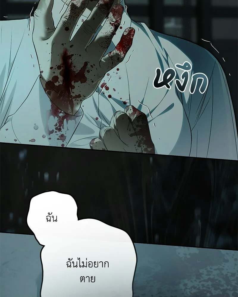 ดัชเชสเชลย ตอนที่ 67 รูปที่ 5