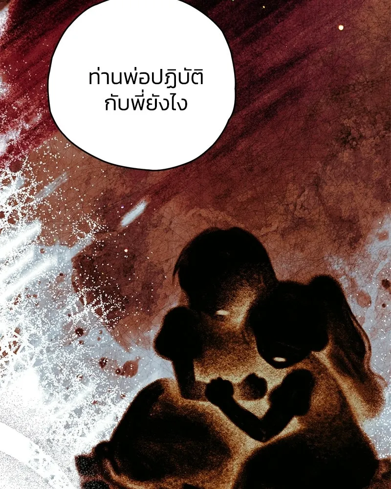 จุ๊บรัก คุณหมาป่า ตอนที่ 31 รูปที่ 31