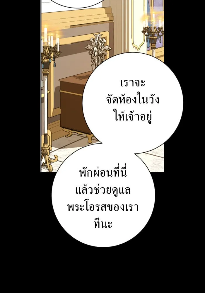 ชิงชีวิตพลิกลิขิตชะตา ตอนที่ 153. บุรุษที่ชื่อเอียลอส ออร์นา เ รูปที่ 88