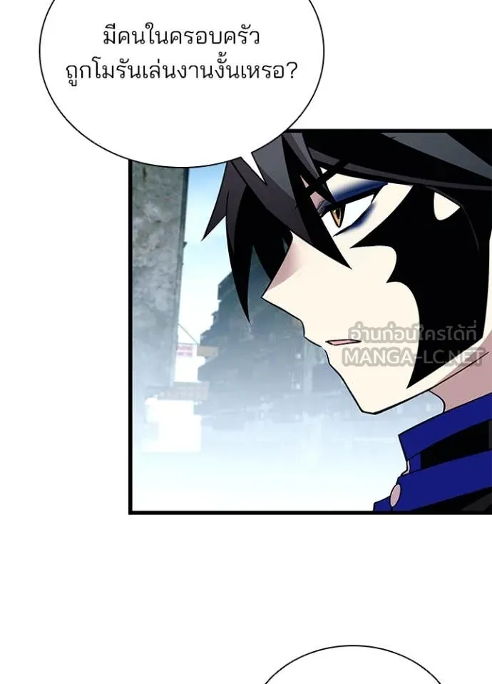 Villain to kill ตอนที่ 184 รูปที่ 83