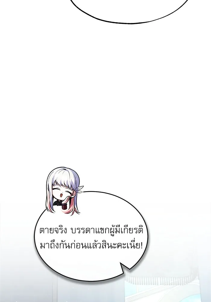 ศาสตราจารย์จำเป็นแห่งอะคาเดมี ตอนที่ 63 รูปที่ 5