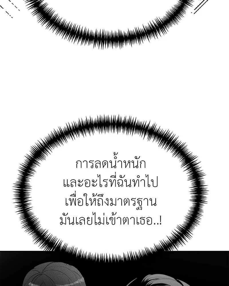 สี่สาวชาวกี ตอนที่ 31 เซโฮต่อขนตา รูปที่ 73