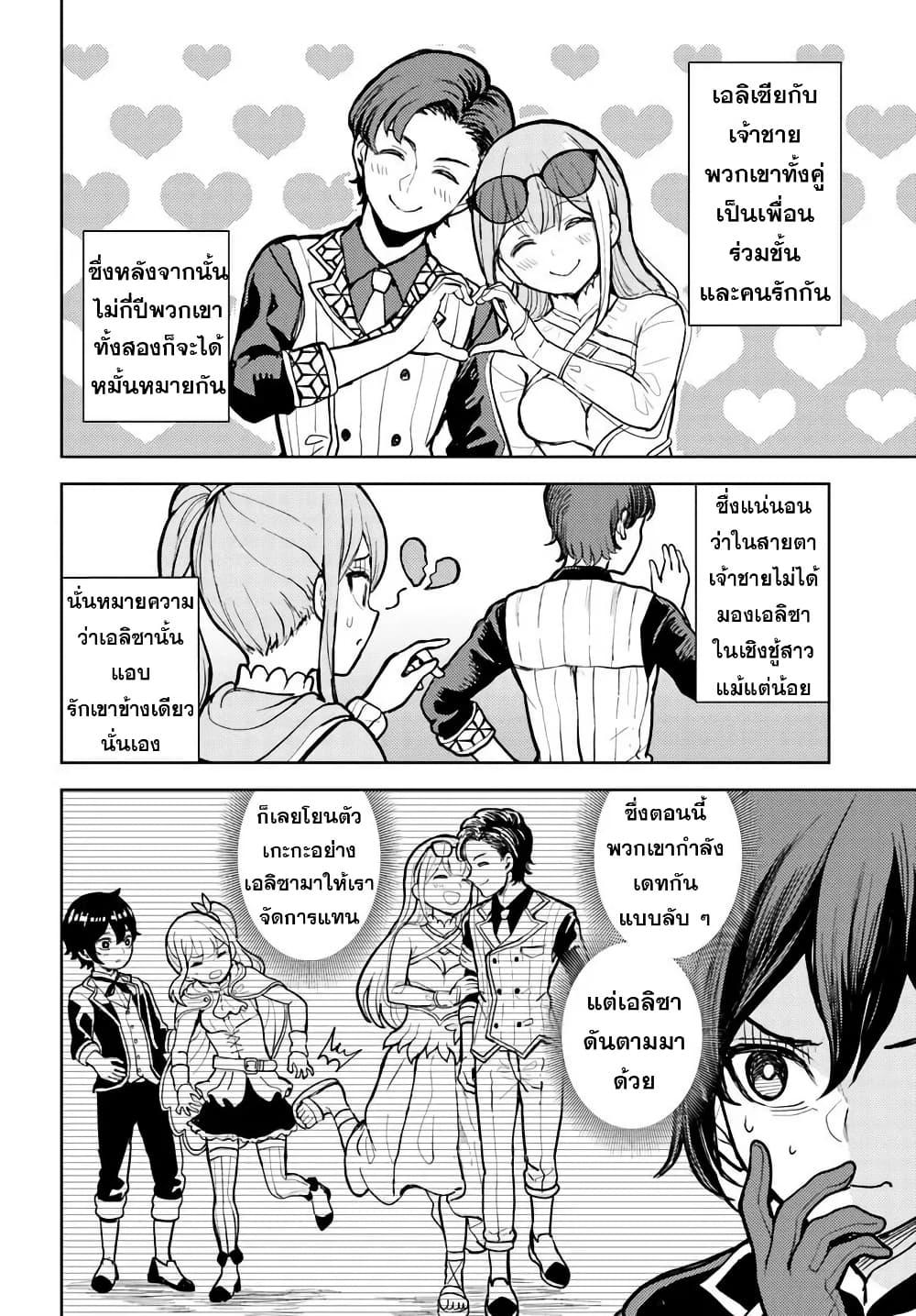 Manga-lc-com อ่านมังงะ อ่านการ์ตูน ออนไลน์ ฟรี I Was Reincarnated as the Villain With Evil Eyes, so I Aim to Be a Mob Character ตอนที่ 1 2 3 4 5 6 7 8 9 10 11 12 13 14 ฟรี ไม่มีโฆษณา Manga-lc - อ่าน มังงะ อ่าน การ์ตูน ออนไลน์ อ่านมังงะ ฟรี