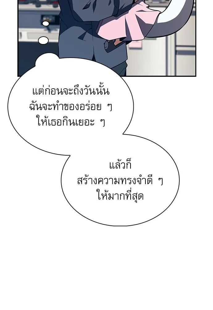 ครัวผู้กล้าท้าให้ชิม ตอนที่ 14 รูปที่ 113