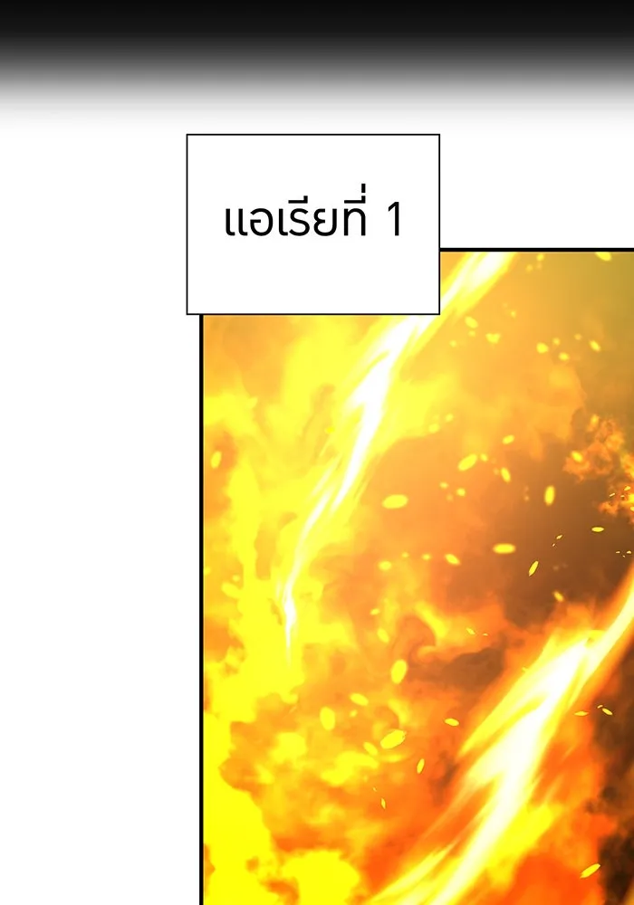 เพลเยอร์เลือดเทวะ ตอนที่ 55 หายนะครั้งที่ 2 ② รูปที่ 128