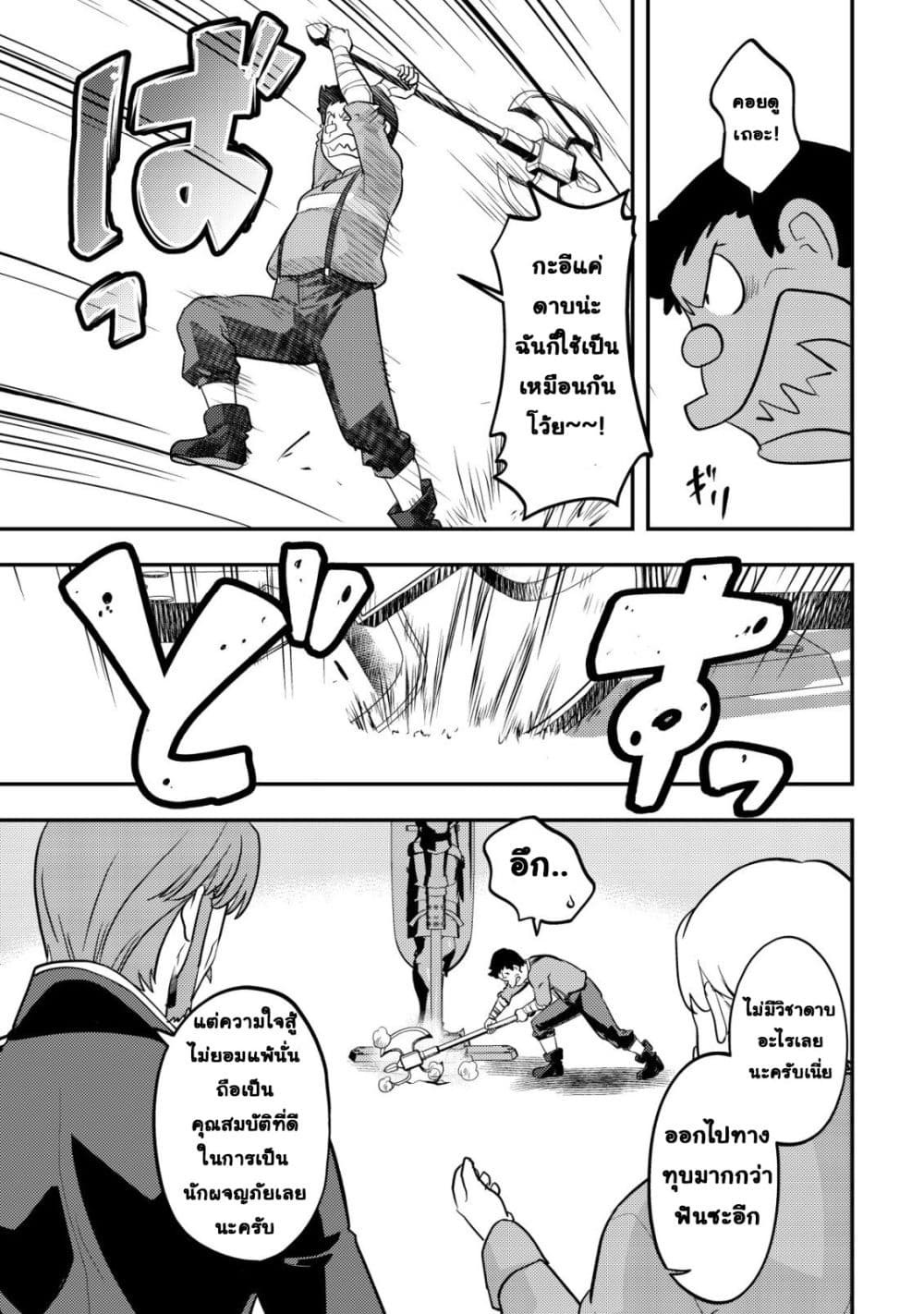 Manga-lc-com อ่านมังงะ อ่านการ์ตูน ออนไลน์ ฟรี Ikusei Jouzu na Boukensha, Youjo wo Hiroi, Second Life wo Ik ตอนที่ 1 2 3 4 5 6 7 8 9 10 11 12 13 14 ฟรี ไม่มีโฆษณา Manga-lc - อ่าน มังงะ อ่าน การ์ตูน ออนไลน์ อ่านมังงะ ฟรี