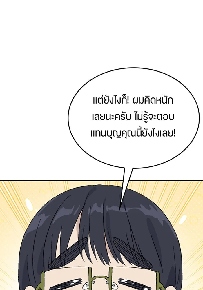 ตั้งแคมป์ฮีลใจในต่างโลก ตอนที่ 26 รูปที่ 29