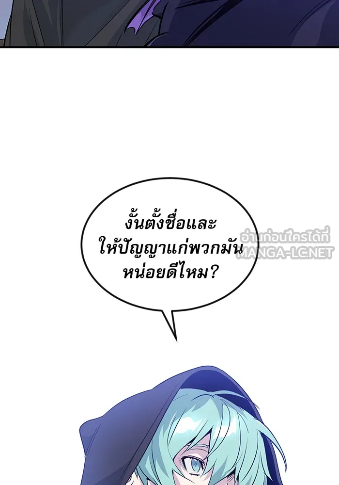 จอมเวทเกิดใหม่ในรอบ 66666 ปี ตอนที่ 5 รูปที่ 84