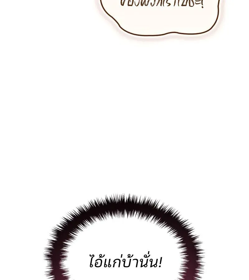 The Indomitable Martial King ตอนที่ ตอนที่ 61 รูปที่ 94