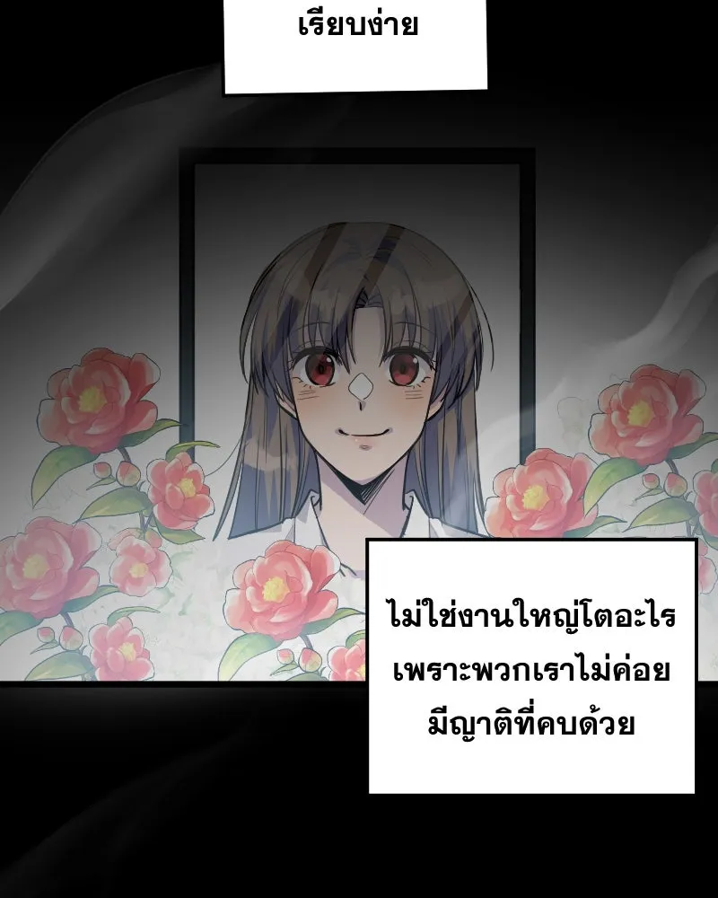 Promise of Death ตอนที่ ep7  ผู้ช่วยชีวิต (tw  ฆ่าตัวตาย) รูปที่ 8