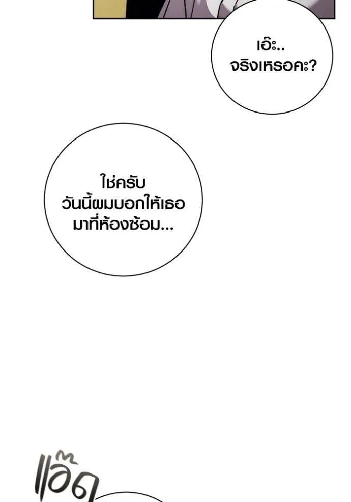 ออร่าดาราอัจฉริยะ ตอนที่ 38 รูปที่ 131