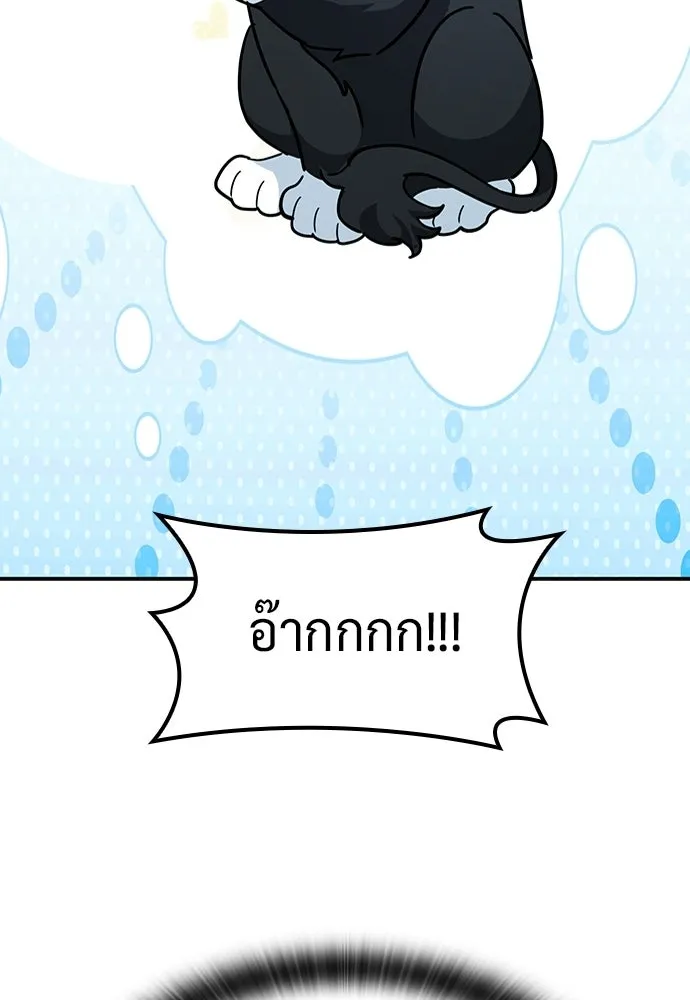 คลินิกสัตว์ต่างโลกของคิมโอจิน ตอนที่ 35 รูปที่ 68