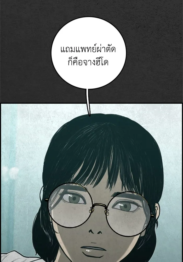 ตกศพสยอง ตอนที่ 25 รูปที่ 77