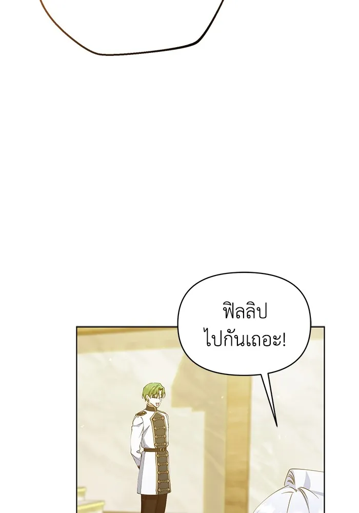 ชีวิตใหม่ในตระกูลมือสังหาร ตอนที่ 28 รูปที่ 46