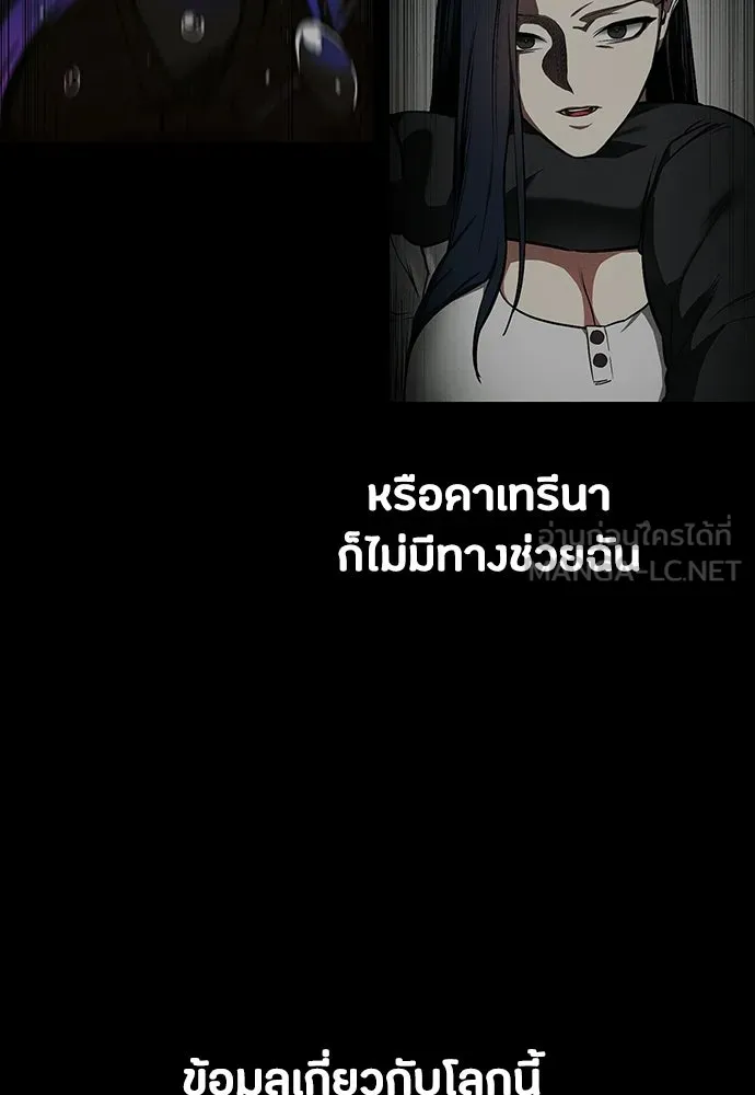 มือสังหารพันธุ์อมตะ ตอนที่ 83 รูปที่ 30