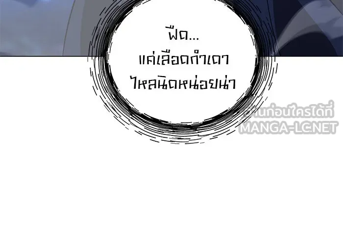 อะคาเดมีนี้เห็นทีจะเจ๊ง ตอนที่ 88 รูปที่ 93
