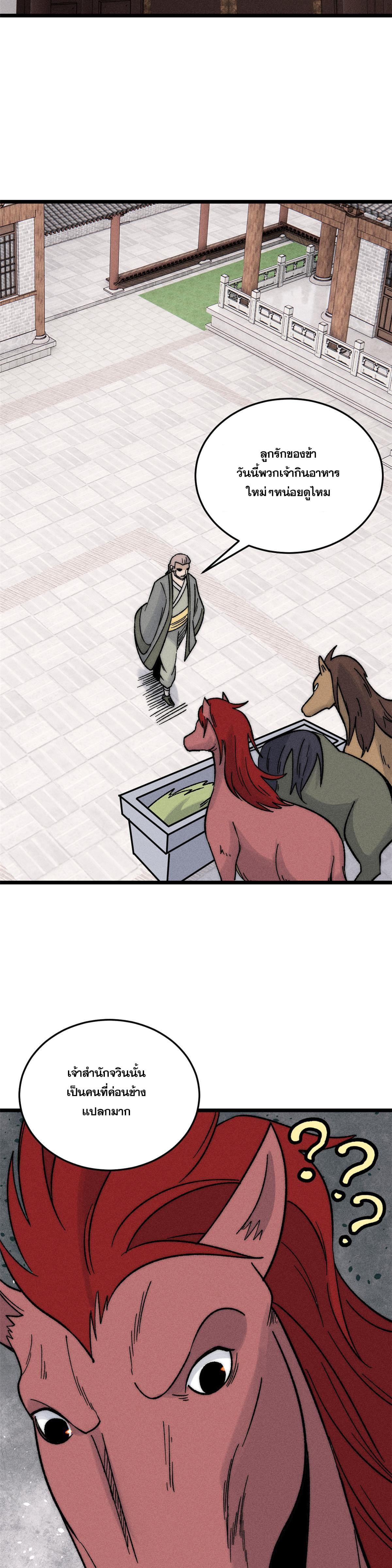 Manga-lc-com อ่านมังงะ อ่านการ์ตูน ออนไลน์ ฟรี All Hail the Sect Leader ตอนที่ 1 2 3 4 5 6 7 8 9 10 11 12 13 14 ฟรี ไม่มีโฆษณา Manga-lc - อ่าน มังงะ อ่าน การ์ตูน ออนไลน์ อ่านมังงะ ฟรี