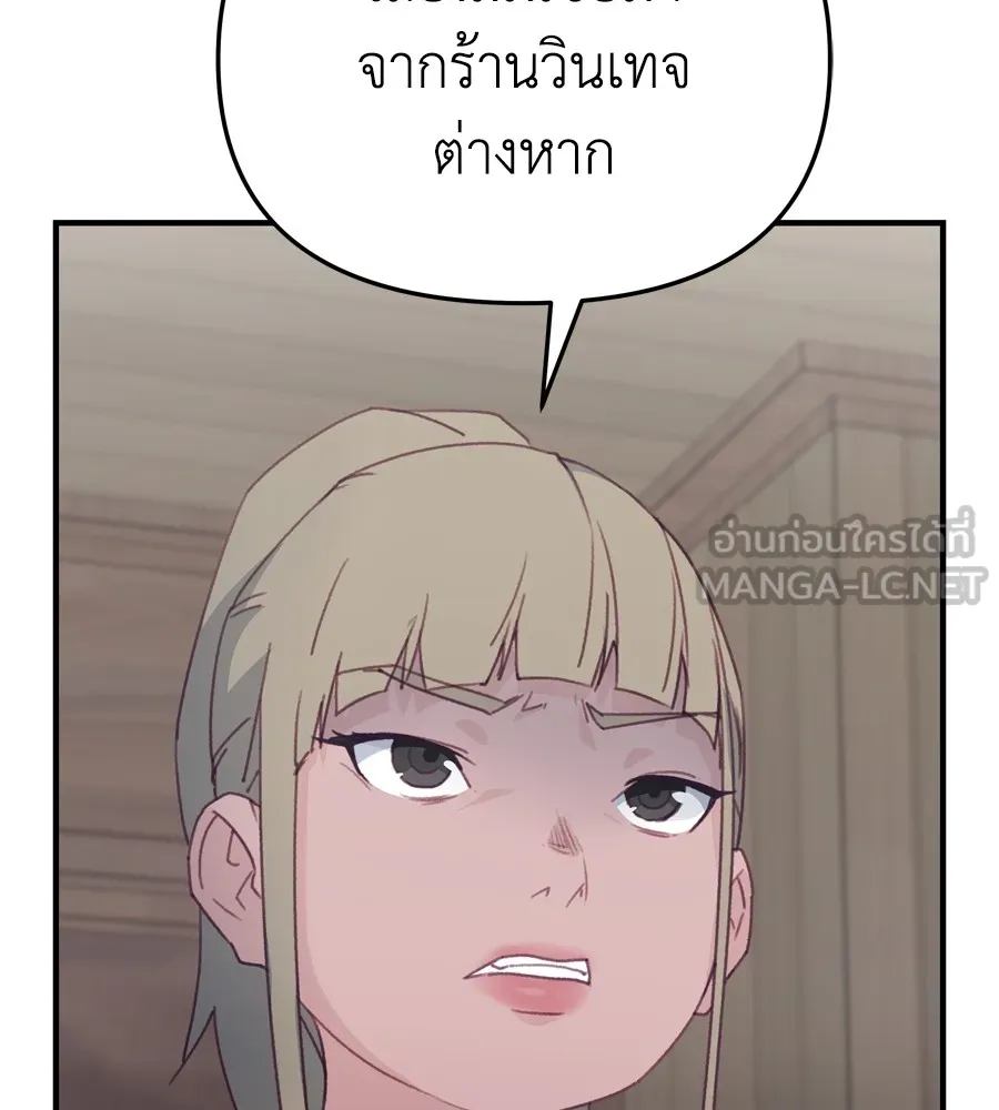 Spy House ตอนที่ 27 รูปที่ 6