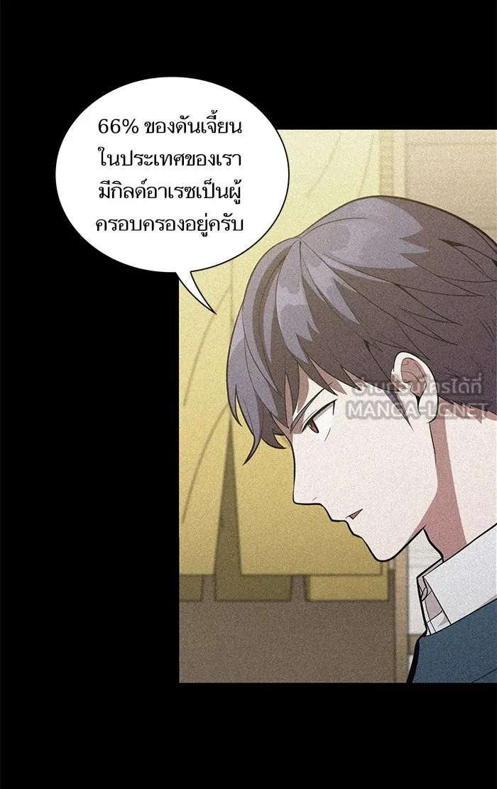 ผู้เล่นขั้นเทพแห่งหอคอยฝึกสอน ตอนที่ 08 รูปที่ 87
