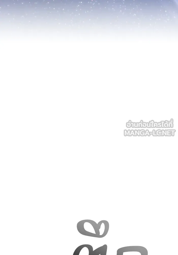 +99 ท่อนไม้พร้อมบวก ตอนที่ 52 งานเลี้ยง รูปที่ 102