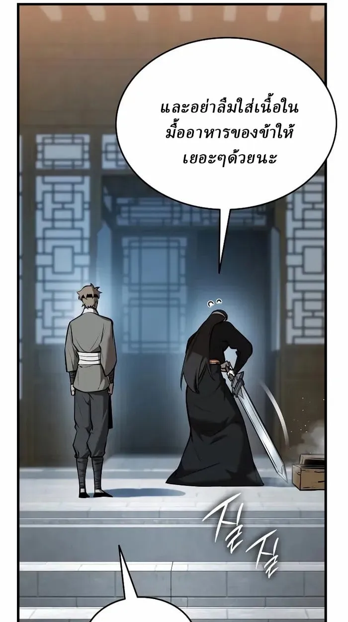 Rebirth of the Divine Demon การหวนค_นของมารสวรรค_ผ_พ_ช_ตใต_หล_า ตอนที่ ตอนที่ 4 รูปที่ 118