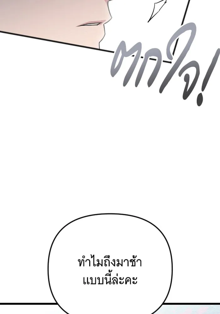 จำเลยหัวใจ ตอนที่ 28 รูปที่ 73