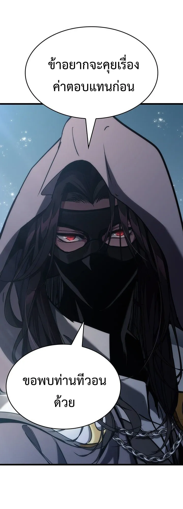 Crimson Reset ช_ว_ตคร_งท_สองของราช_นร_ตต_กาล หล_งจากหลบหน_มาคร_งป_ แวมไพร_ย_จ_นก_ถ_กส_งหารในท_ส_ด ตอนที่ ตอนที่ 7 รูปที่ 14