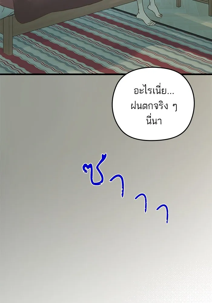 ฉันมันร้าย หรือเพราะโลกไม่น่ารัก ตอนที่ 148 รูปที่ 8