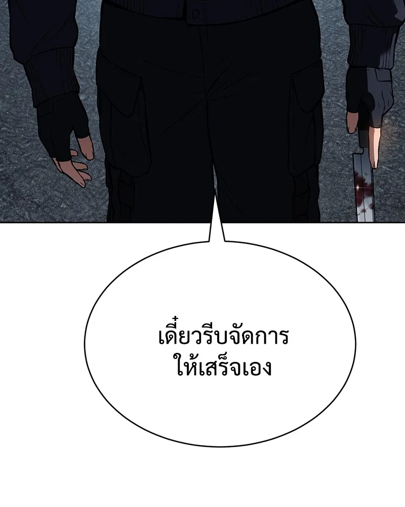 แบคXX ตอนที่ 56 รูปที่ 170
