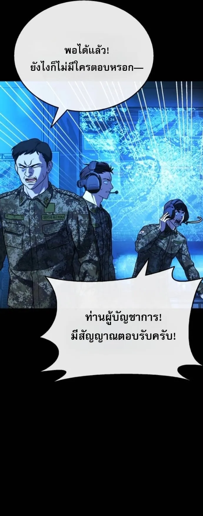 Zombie Papa ค_ณพ_อระห_ำพ_นธ_ซอมบ_ ตอนที่ ตอนที่ 24 รูปที่ 15