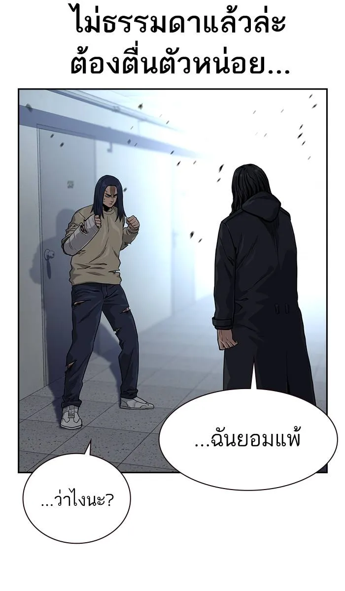 To not die ตอนที่ 43 รูปที่ 49