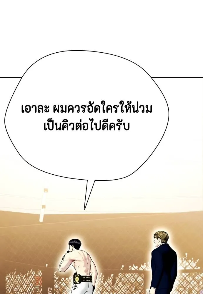 หมาหัวเน่า ตอนที่ 100 รูปที่ 181