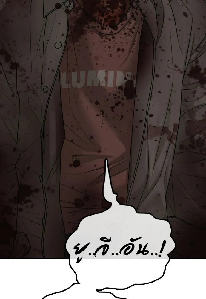 ผู้กล้าฝ่าวันสิ้นโลก ตอนที่ 57 เป็นอะไรไหม จีอัน รูปที่ 8