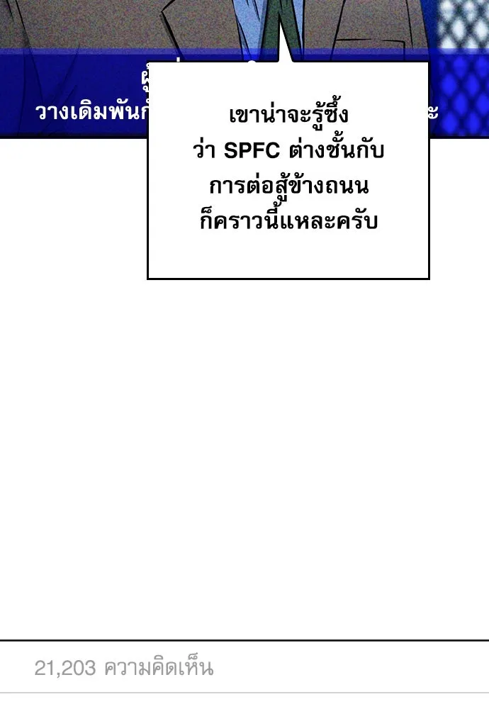 ดรูอิดแห่งสถานีโซล ตอนที่ 70 รูปที่ 50