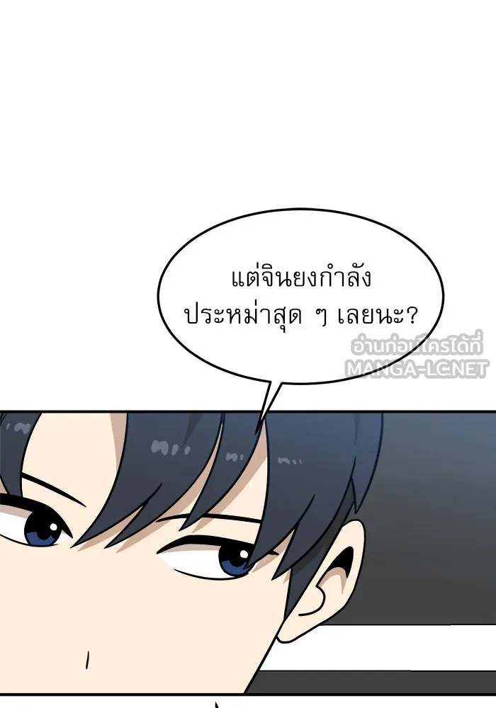 Double Click ตอนที่ 92 รูปที่ 123