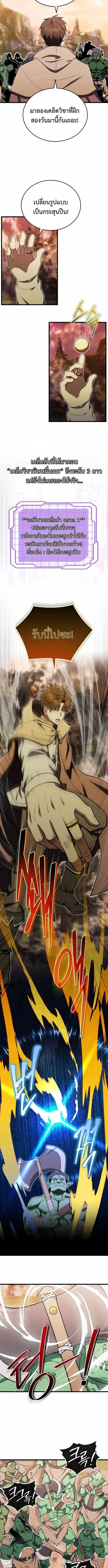 The Eldest Son of the Marquis House is a Martial Artist บ_ตรชายคนโตแห_งตระก_ลมาร_คว_ส ค_อจอมย_ทธ_ ตอนที่ ตอนที่ 15 รูปที่ 7