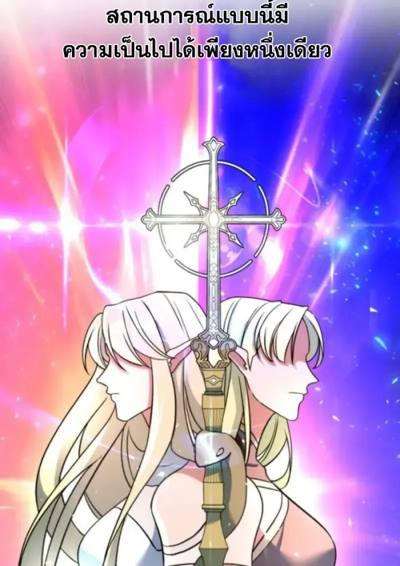 Archmage Transcending Through Regression ตอนที่ ตอนที่ 150 รูปที่ 58