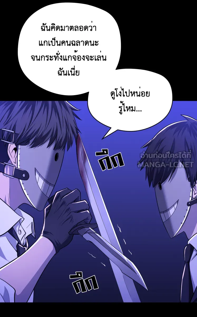 Hunter Game ตอนที่ 67  เขาจ้องจะเล่นคุณ รูปที่ 27