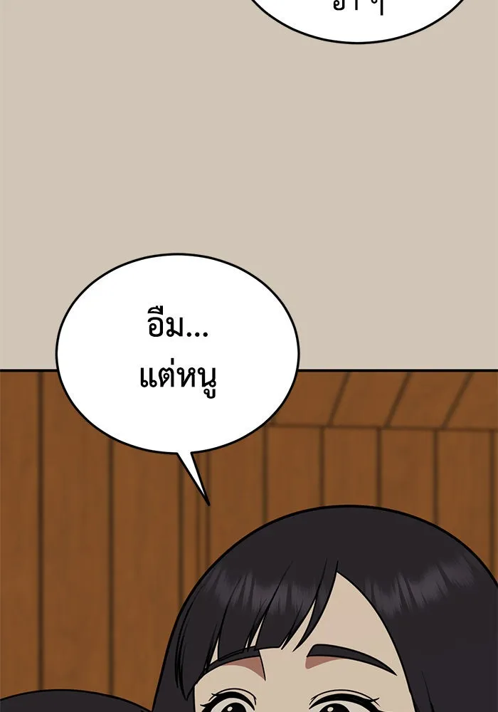 ช่วยเปลี่ยนฉันที ตอนที่ 187. คโยแทฮี 27 รูปที่ 104