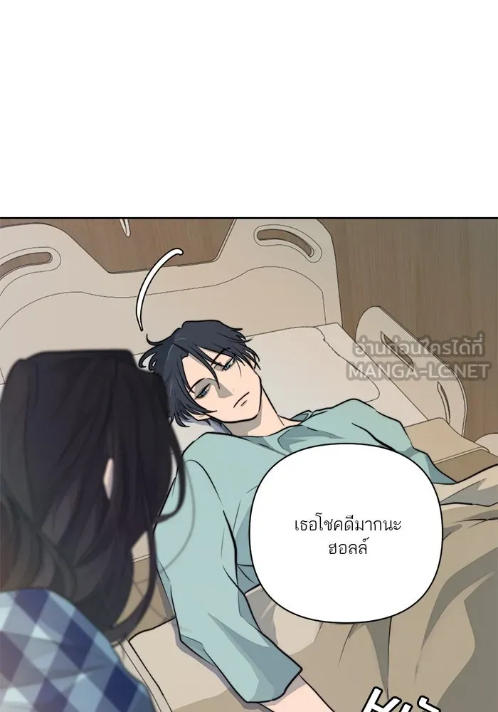 เปย์นี้เพื่อนาย My Sugar Baby ตอนที่ 35 มรสุมพี่ชาย รูปที่ 84