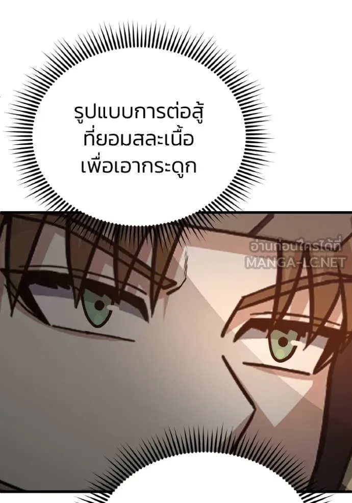 อัจฉริยะนอกคอก ตอนที่ 145 รูปที่ 128