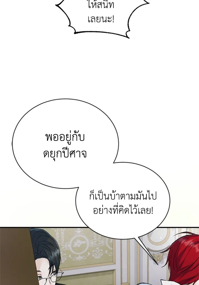 ไหนบอกว่าฉันใกล้ตาย ตอนที่ 31 รูปที่ 11