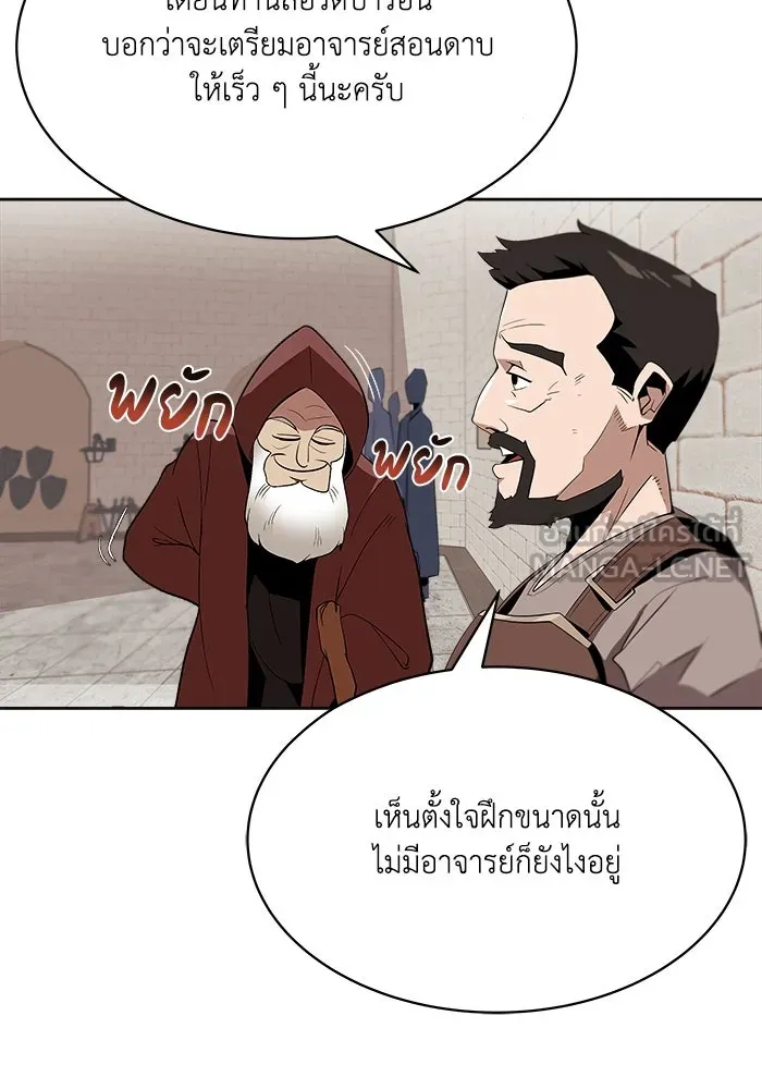 ชีวิตพลิกผันของลอร์ดผู้เกียจคร้าน ตอนที่ 4 การแนะนำ! สำนักฝึกฟันดาบโครโน่ รูปที่ 6