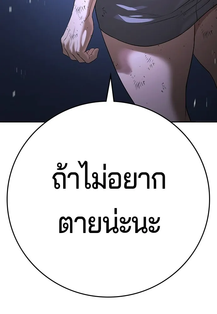 คูเซรา ตอนที่ 74 รูปที่ 85